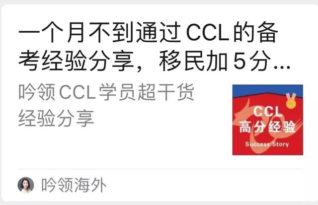 移民口译CCL都考些什么？评分标准是什么？