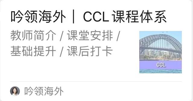 移民口译CCL都考些什么？评分标准是什么？