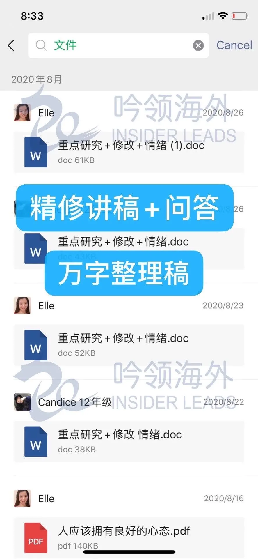 VCE中文第一语言 | 口语开考在即，十个“锦囊”请收好！