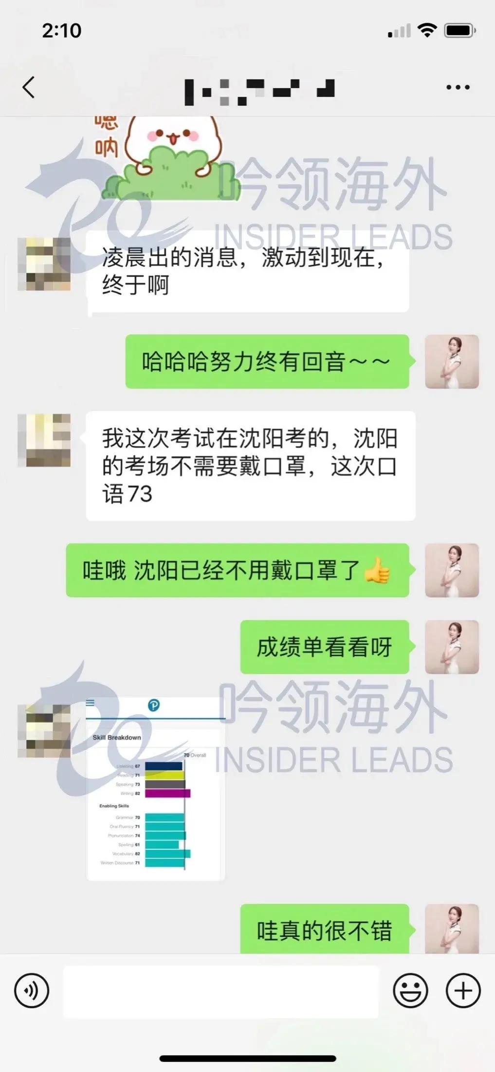 工作12年未碰英语，分享一下我是如何PTE高分七炸的