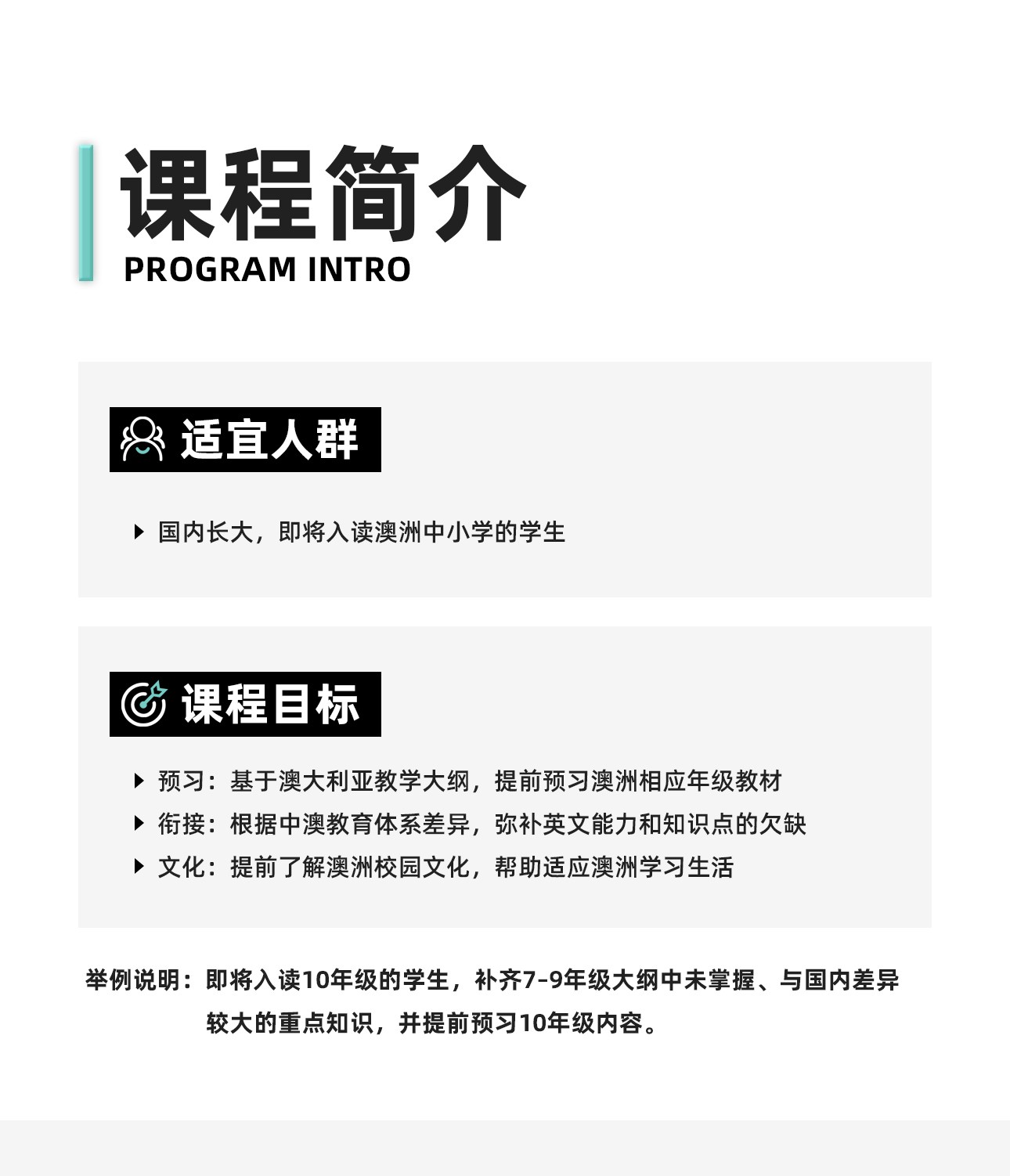 中小衔接-3_01.jpg
