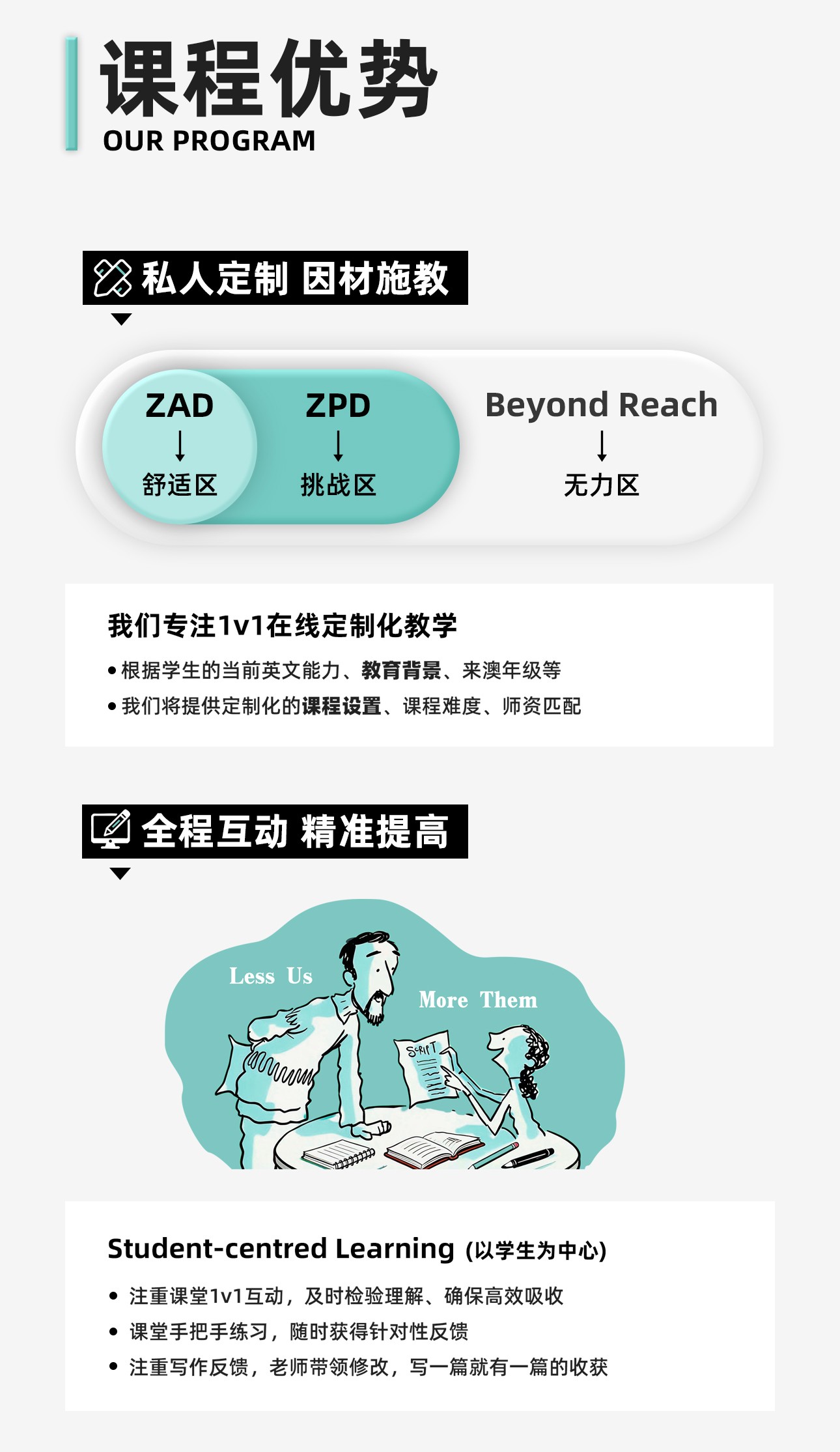 中小衔接-3_02.jpg