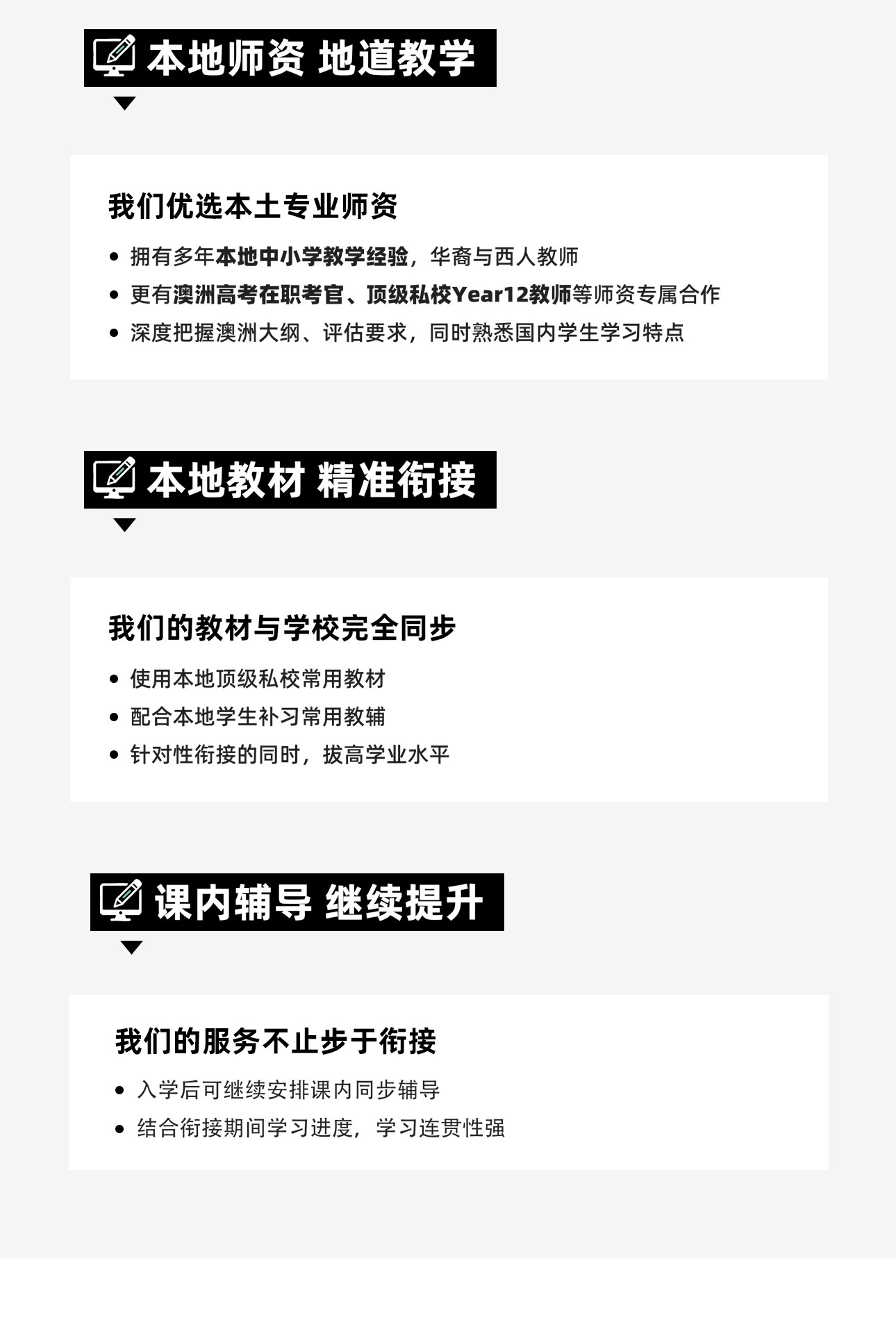 中小衔接-3_03.jpg