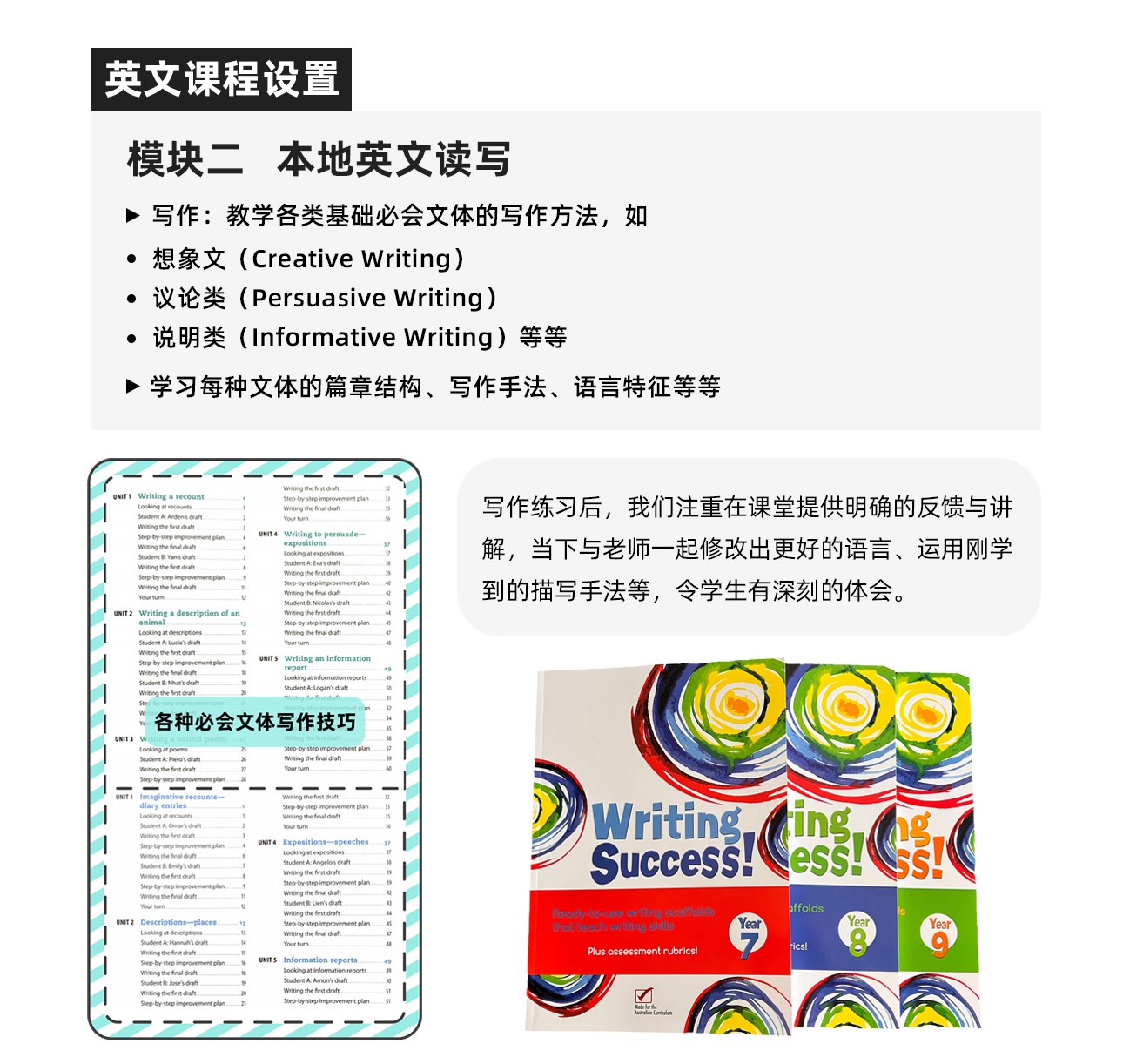 中小衔接-3_06.jpg