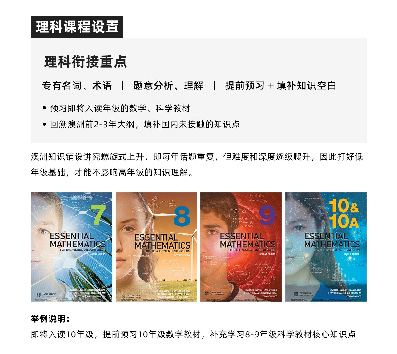 中小衔接-3_09.jpg
