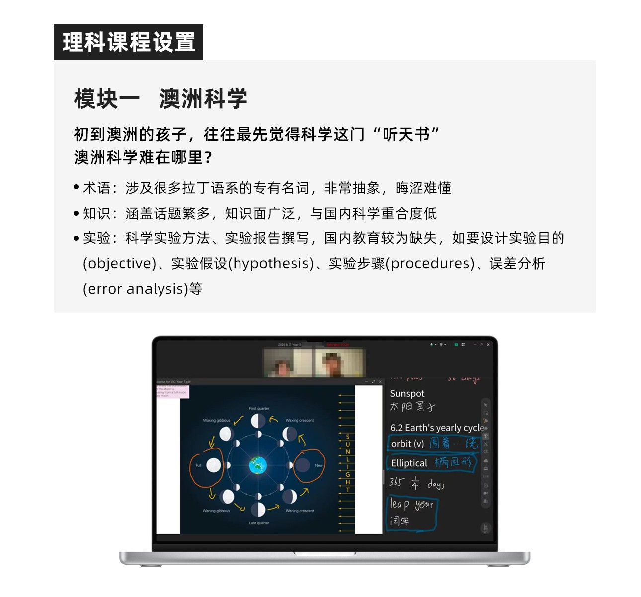 中小衔接-3_11.jpg