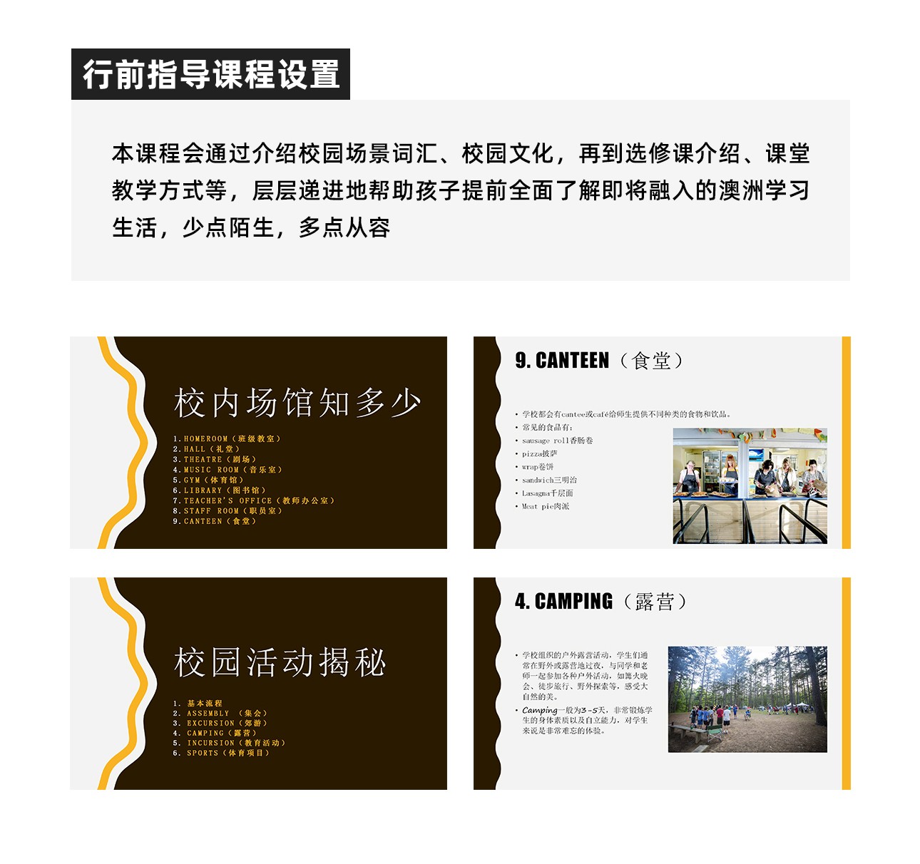 中小衔接-3_13.jpg