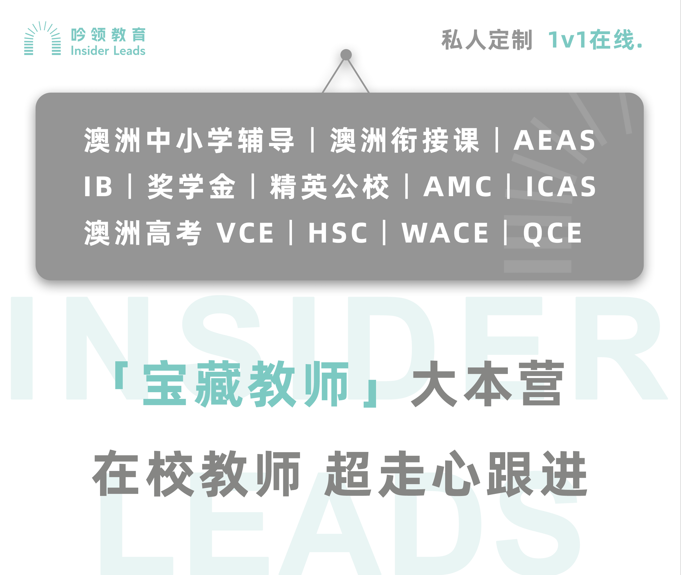 头图中小学.png