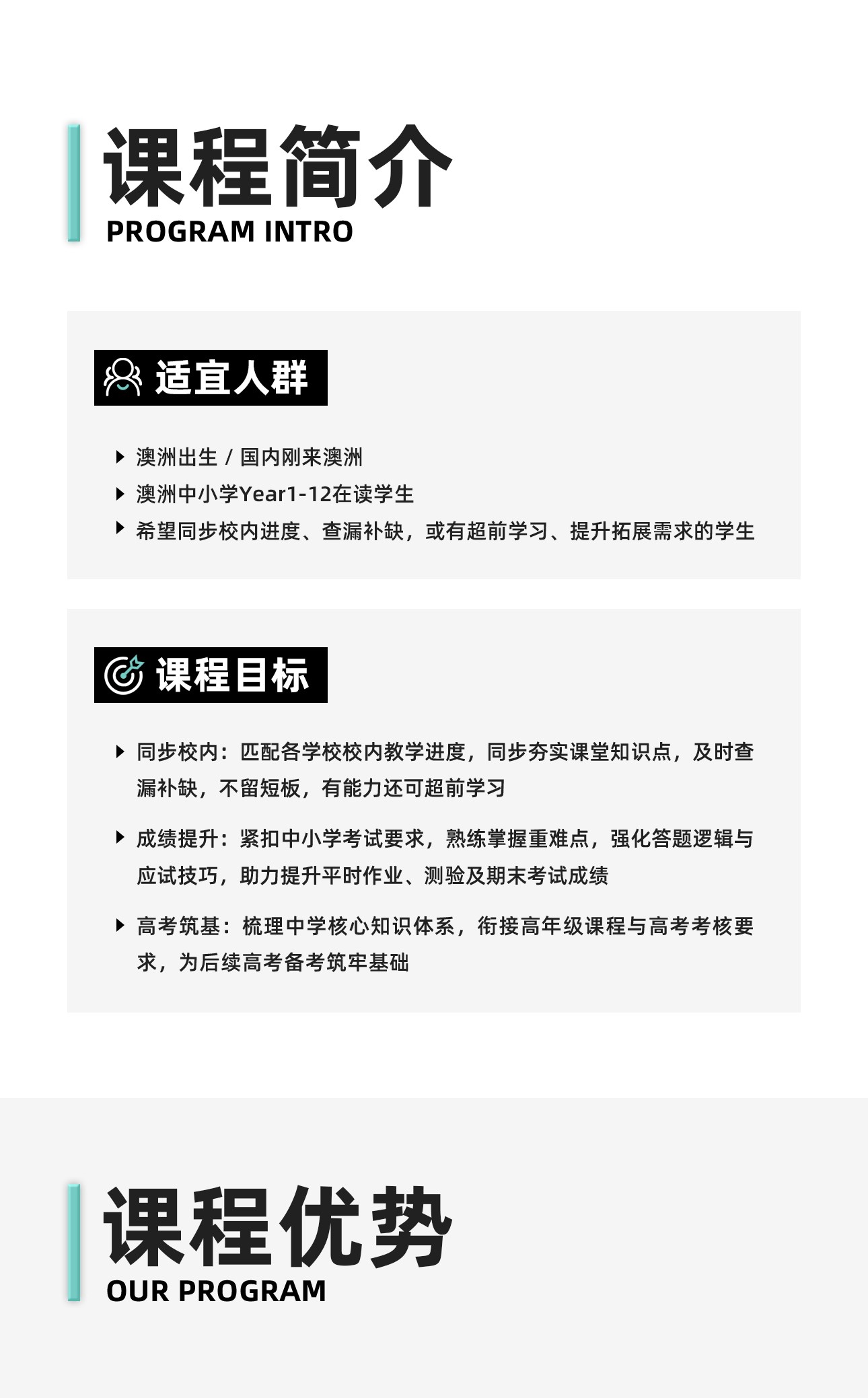 课内辅导-2_01.jpg