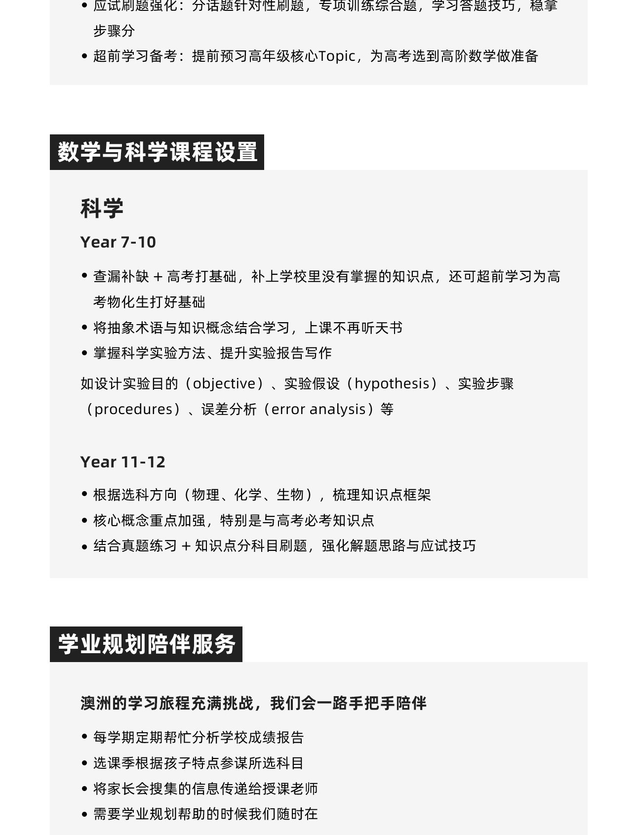 课内辅导-2_12.jpg