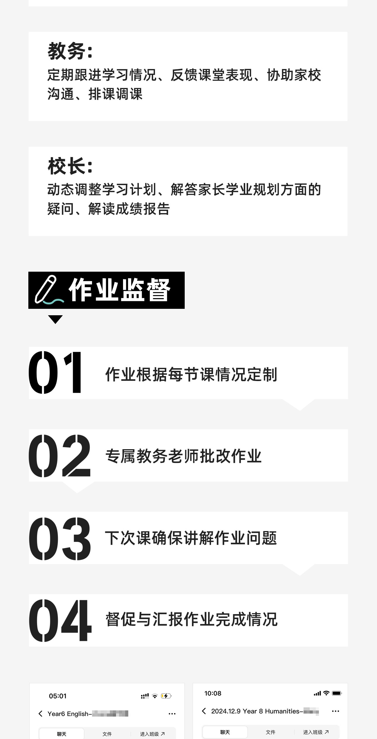 课内辅导-3_09.jpg