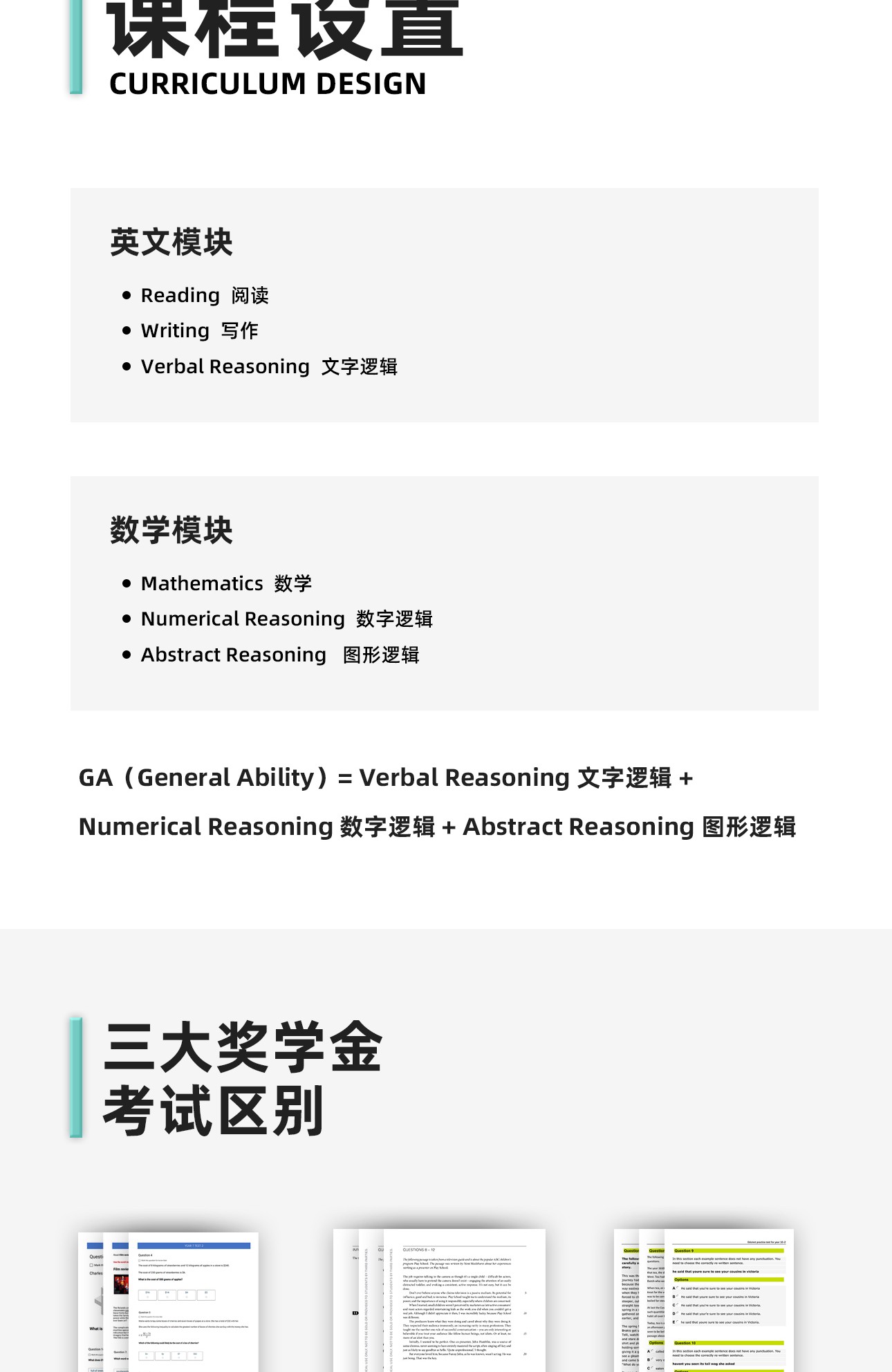 奖学金-2_06.jpg