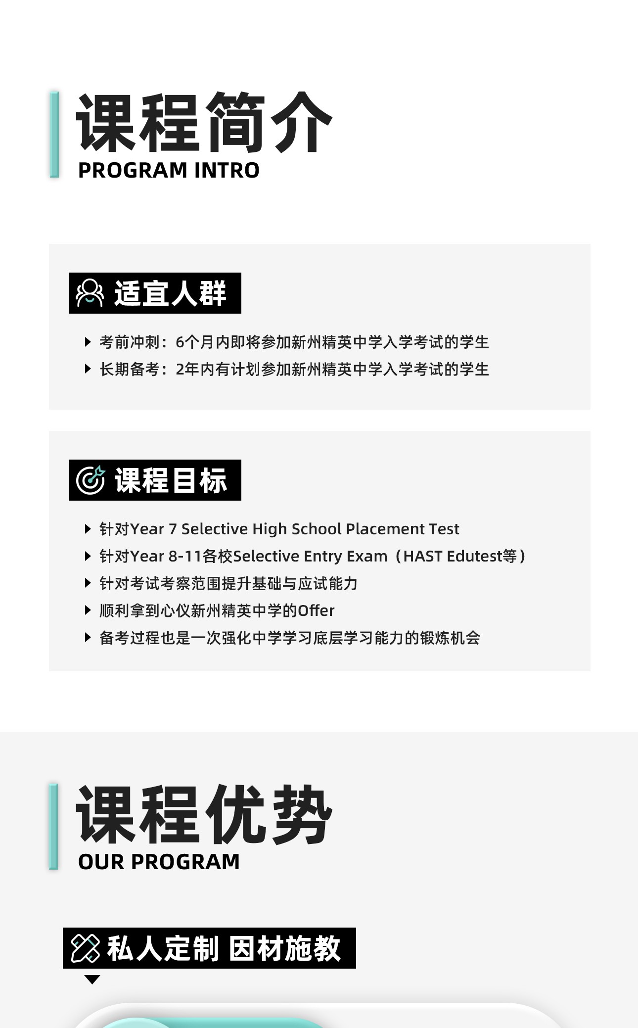 新州精英中学备考-2_01.jpg