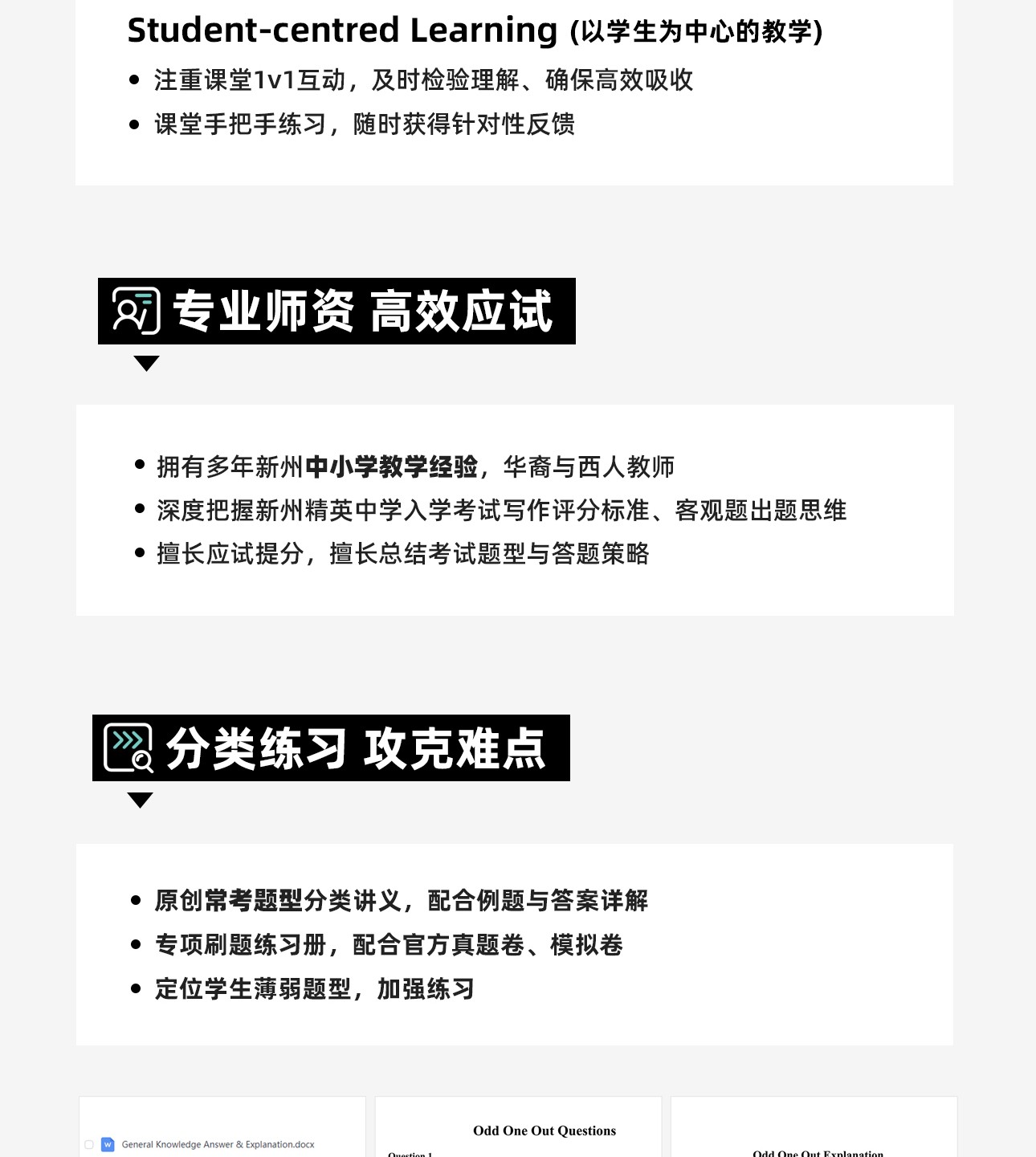 新州精英中学备考-2_03.jpg