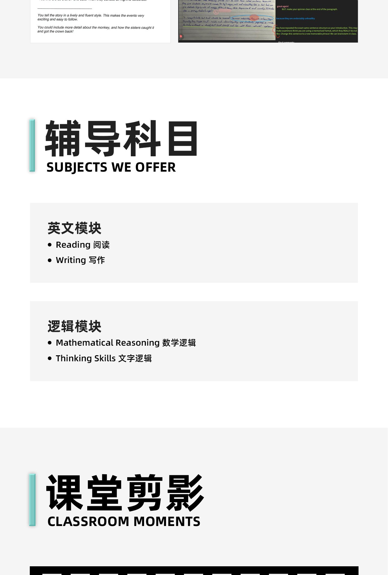 新州精英中学备考-2_06.jpg