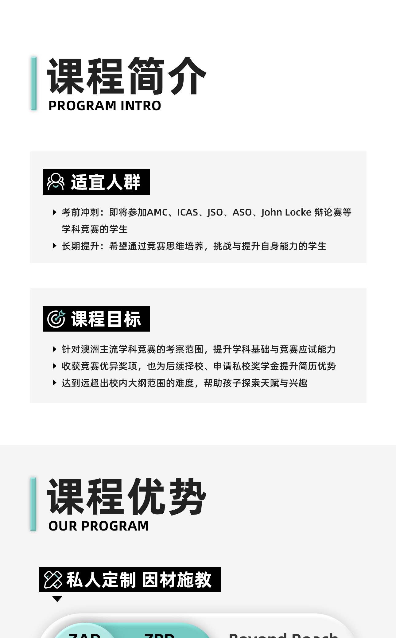 竞赛课程体系-2_01.jpg