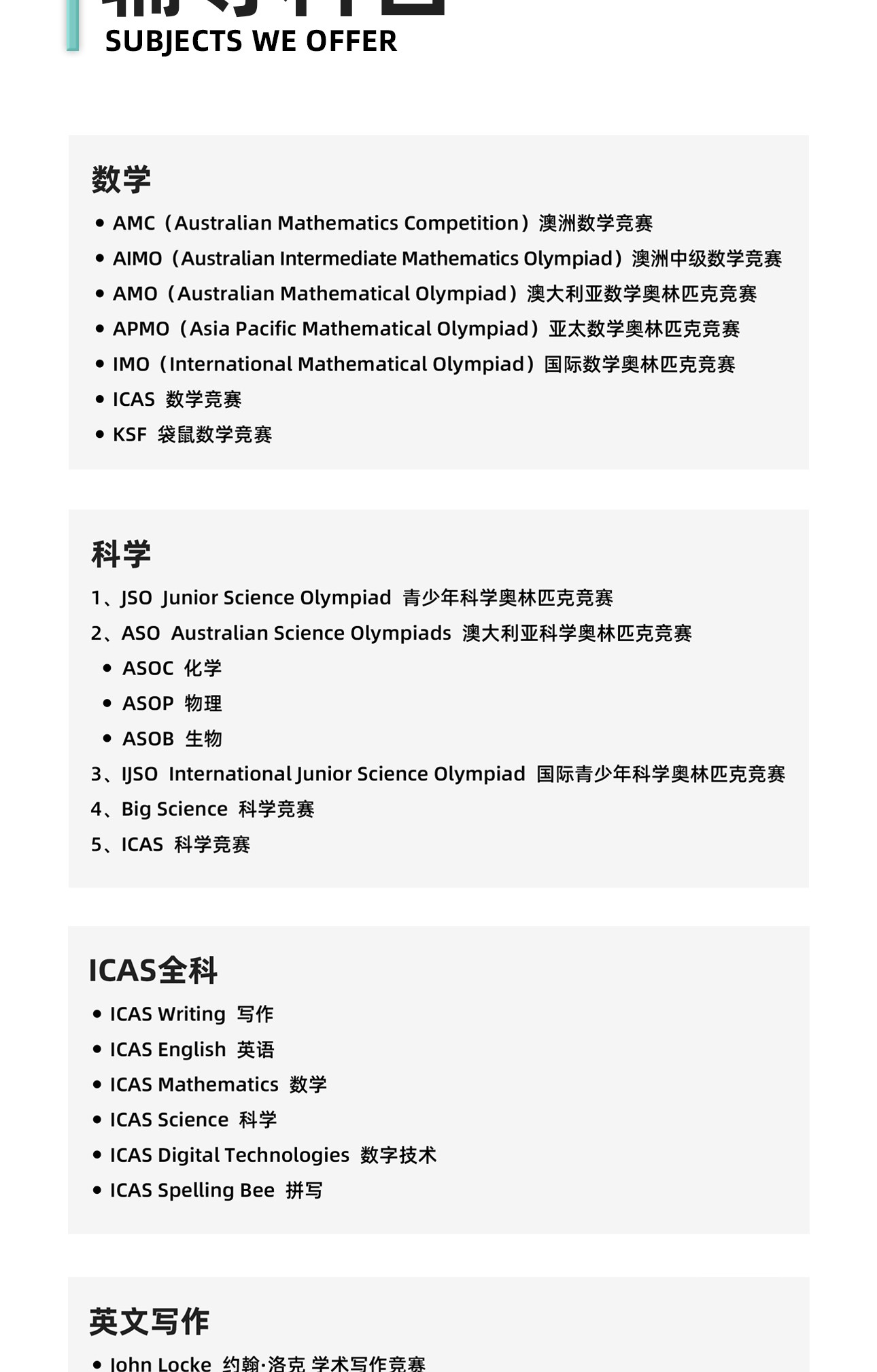 竞赛课程体系-2_04.jpg