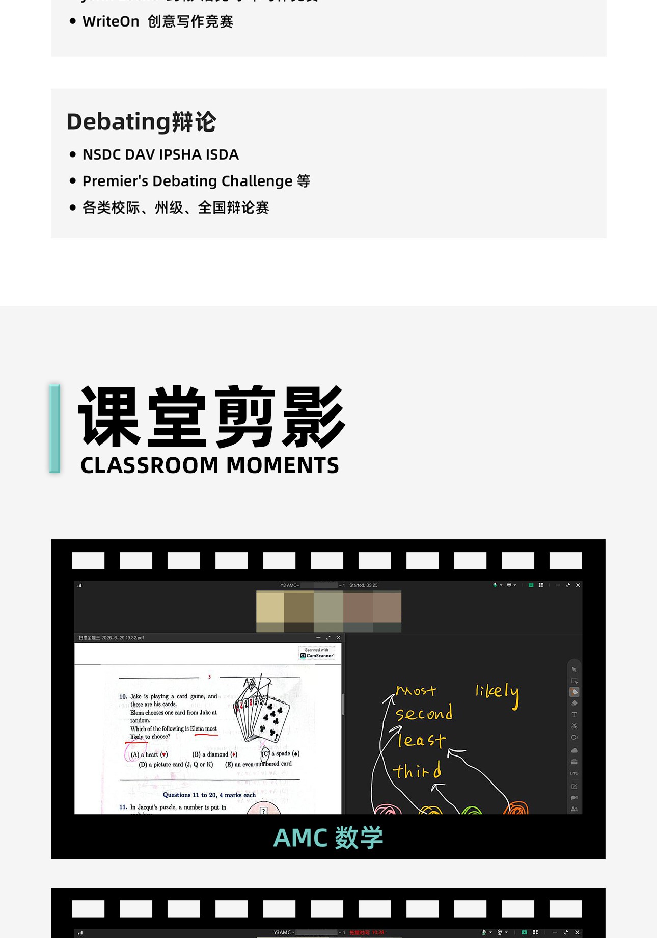 竞赛课程体系-2_05.jpg