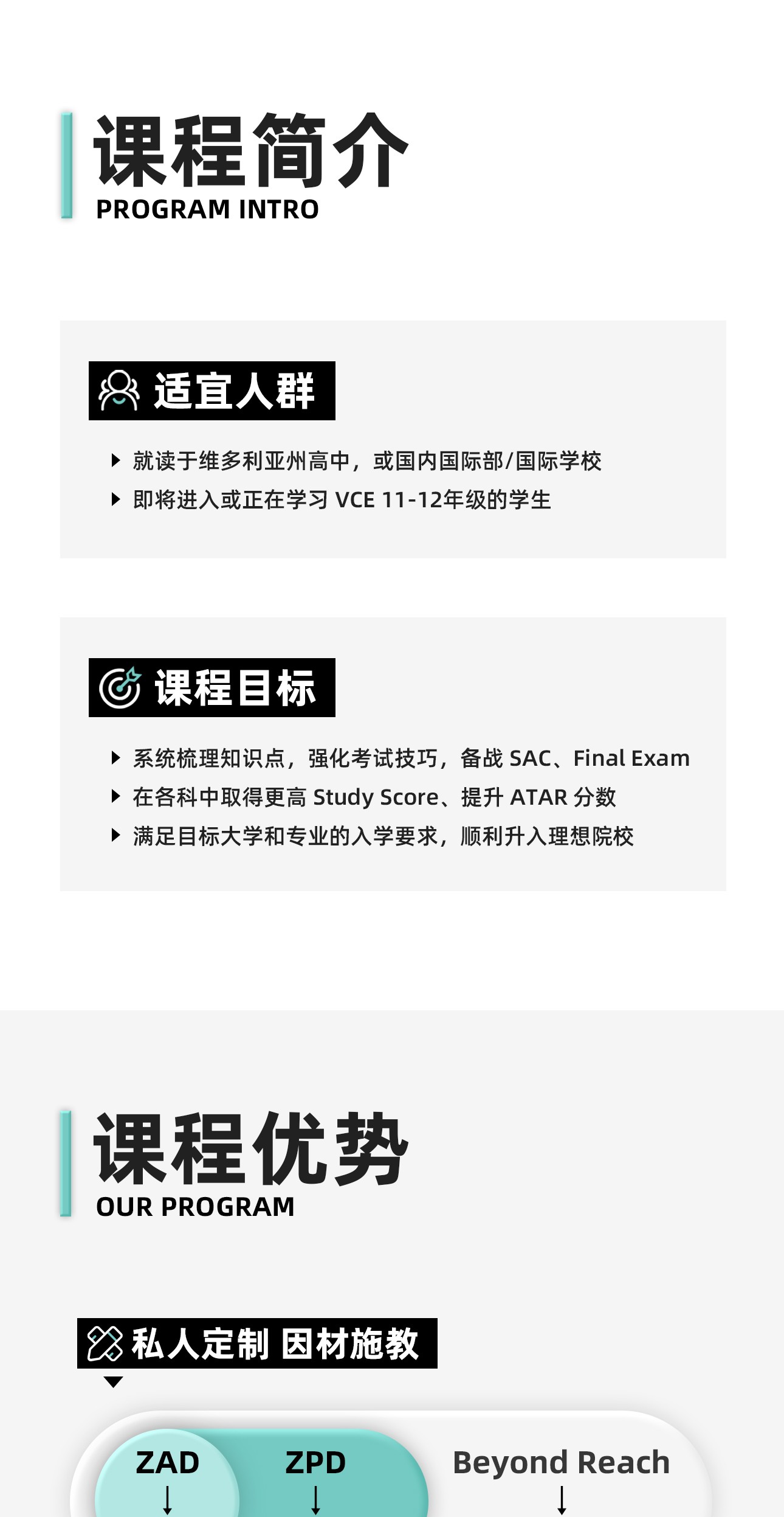 VCE全科辅导全科辅导-2_01.jpg