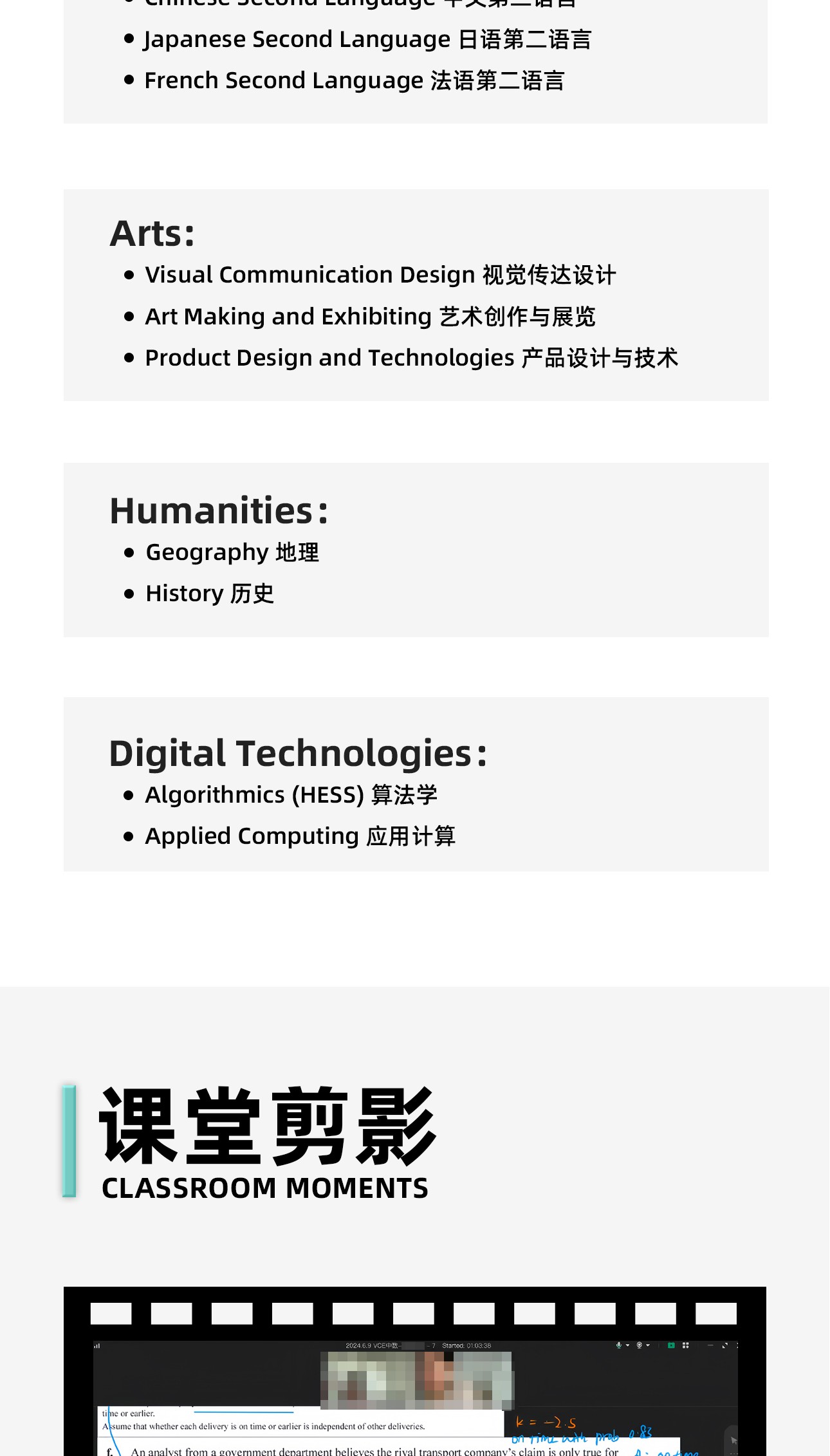 VCE全科辅导全科辅导-2_05.jpg