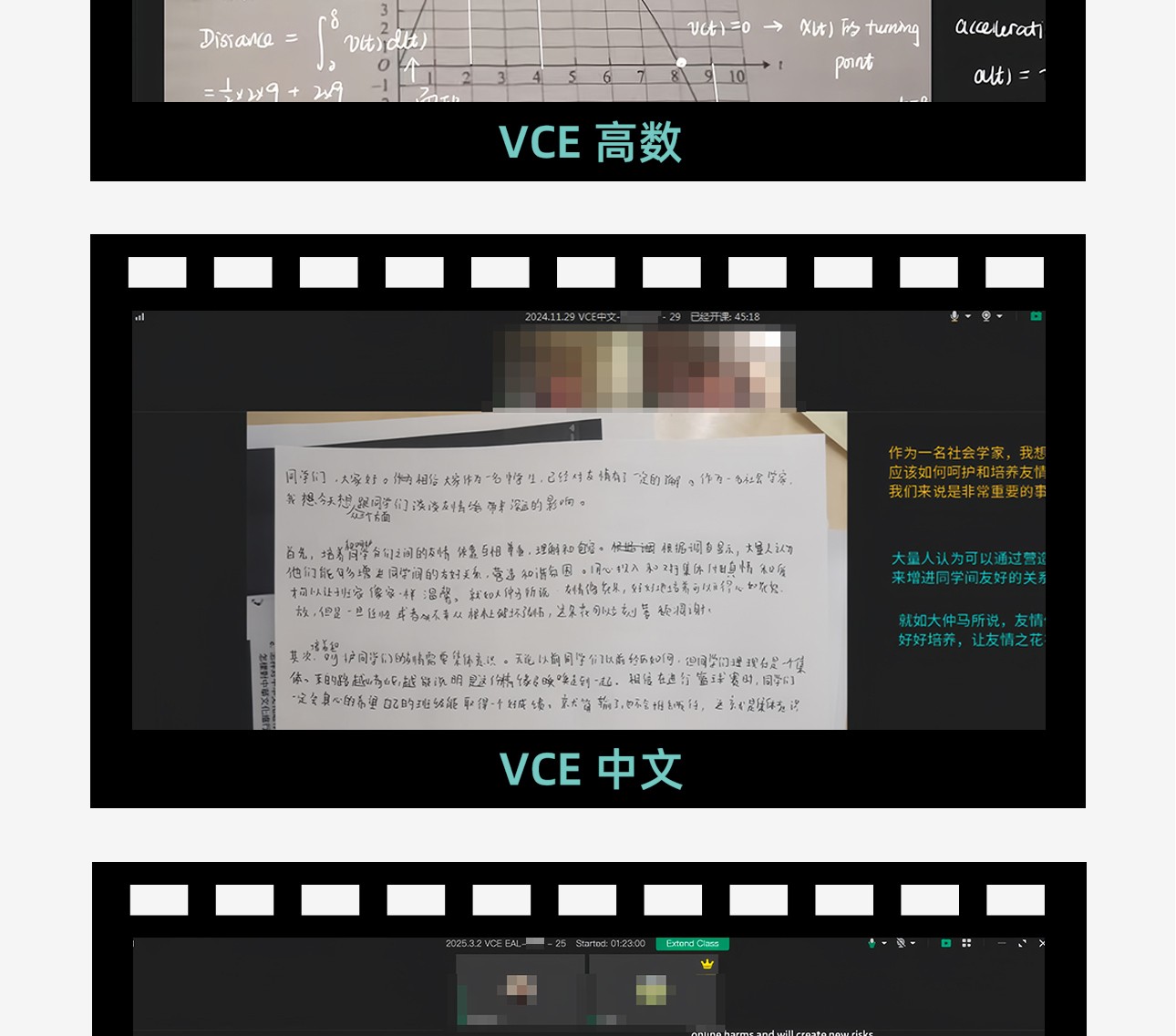 VCE全科辅导全科辅导-2_07.jpg