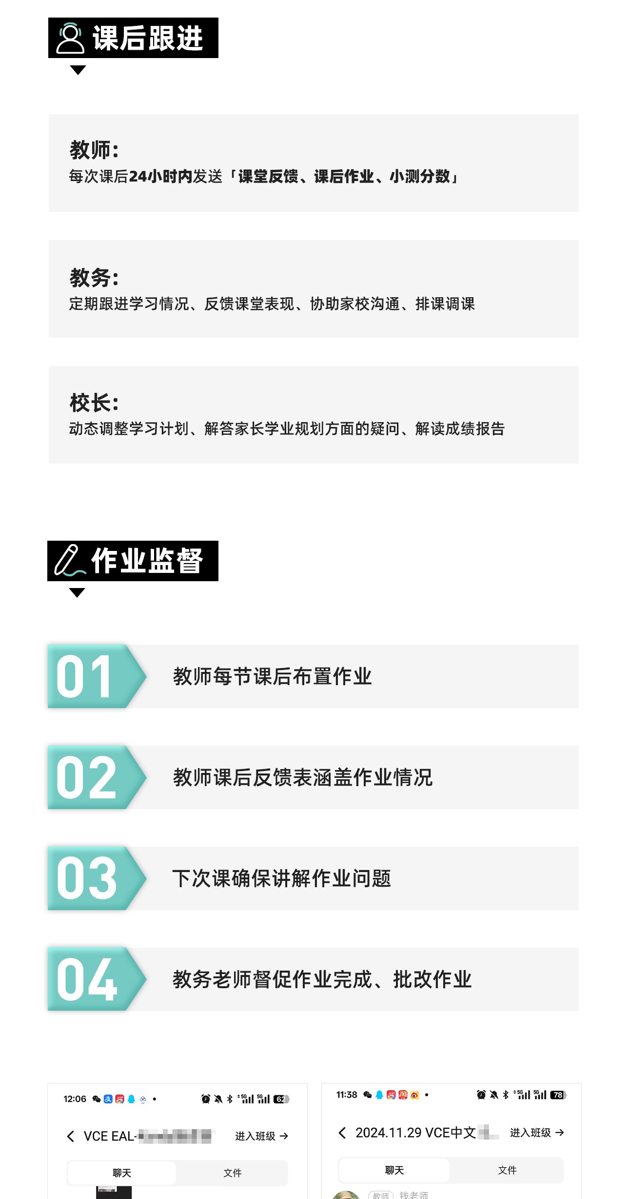 VCE全科辅导全科辅导-2_12.jpg