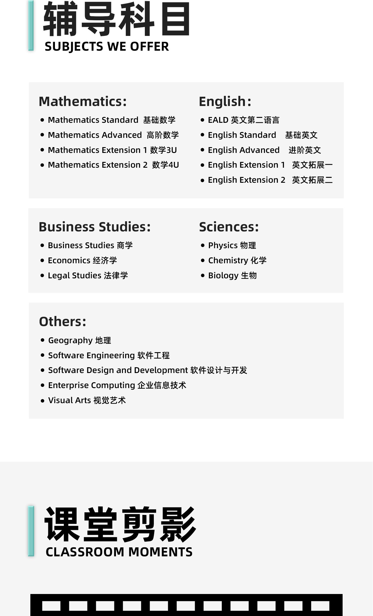 HSC全科辅导-2_04.jpg