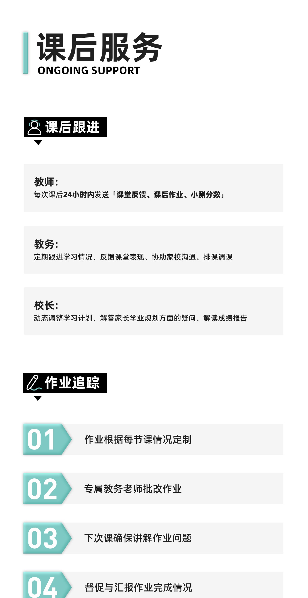 HSC全科辅导-2_09.jpg