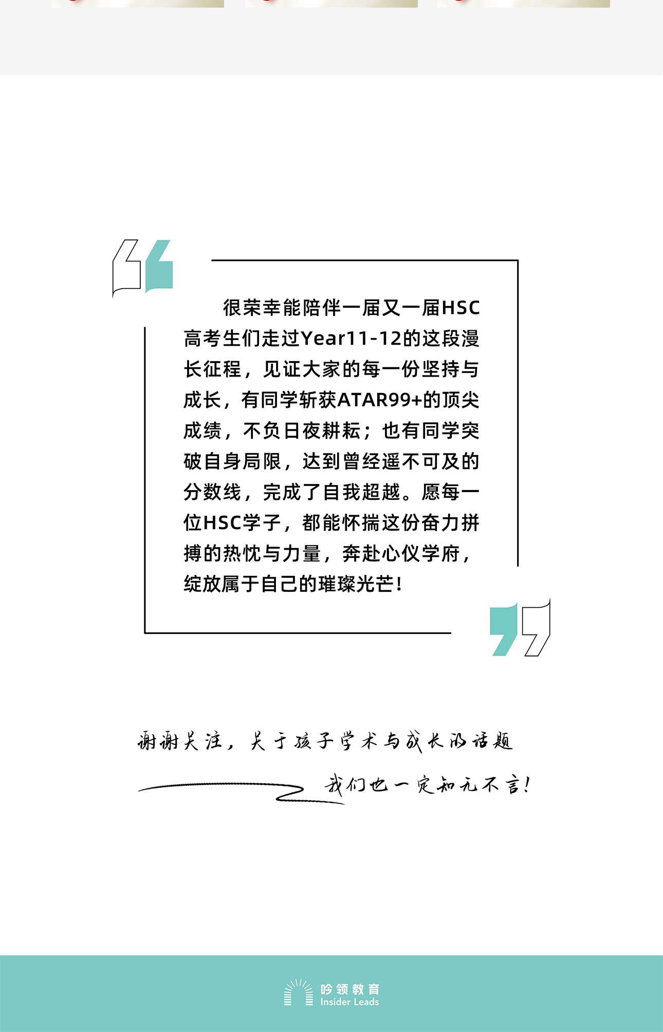 HSC全科辅导-2_18.jpg
