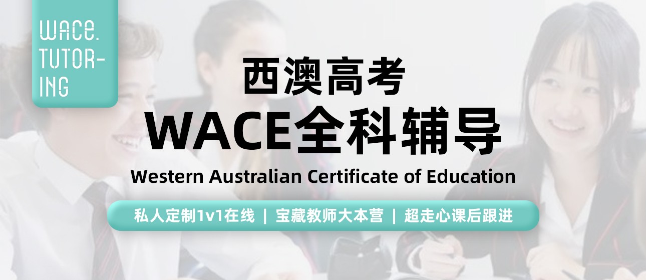 WACE-1.jpg