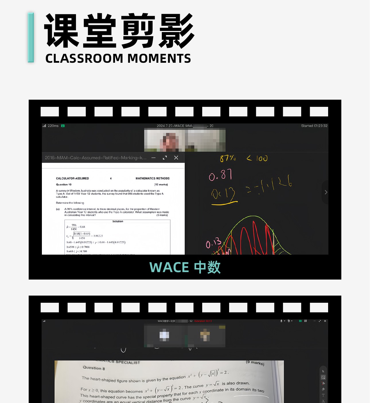 WACE-2_05.jpg