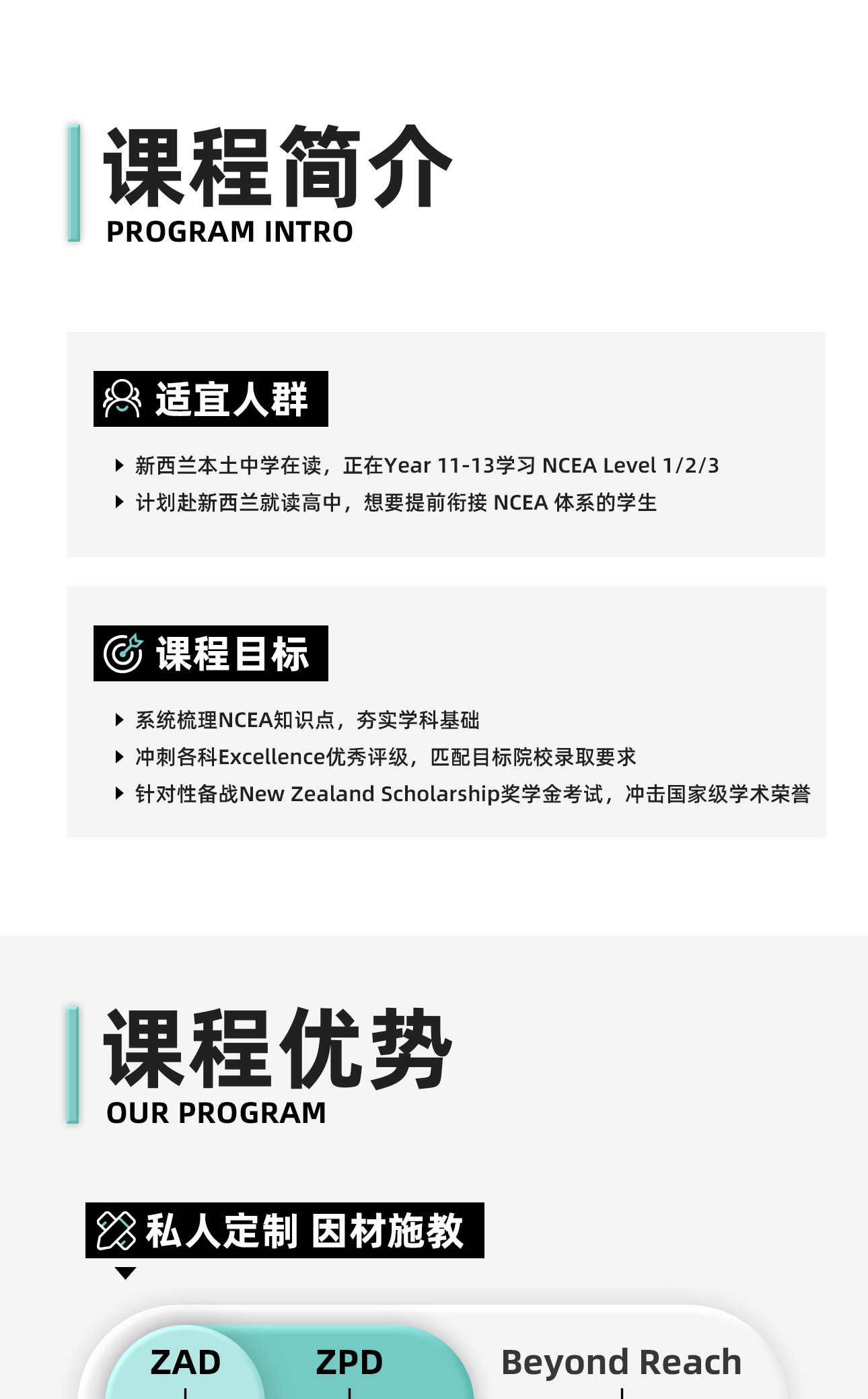 NCEA辅导-2_01.jpg
