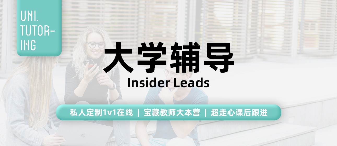 大学辅导-1.jpg