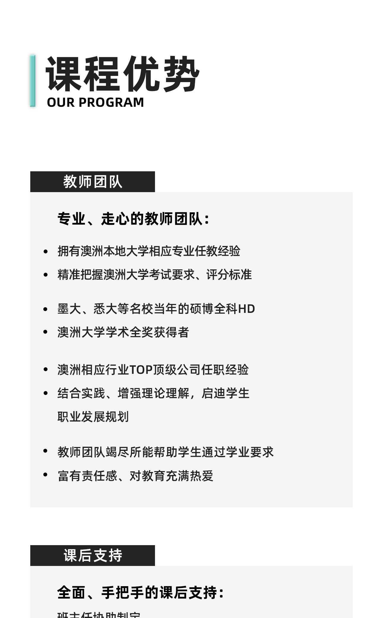 大学辅导-2_01.jpg
