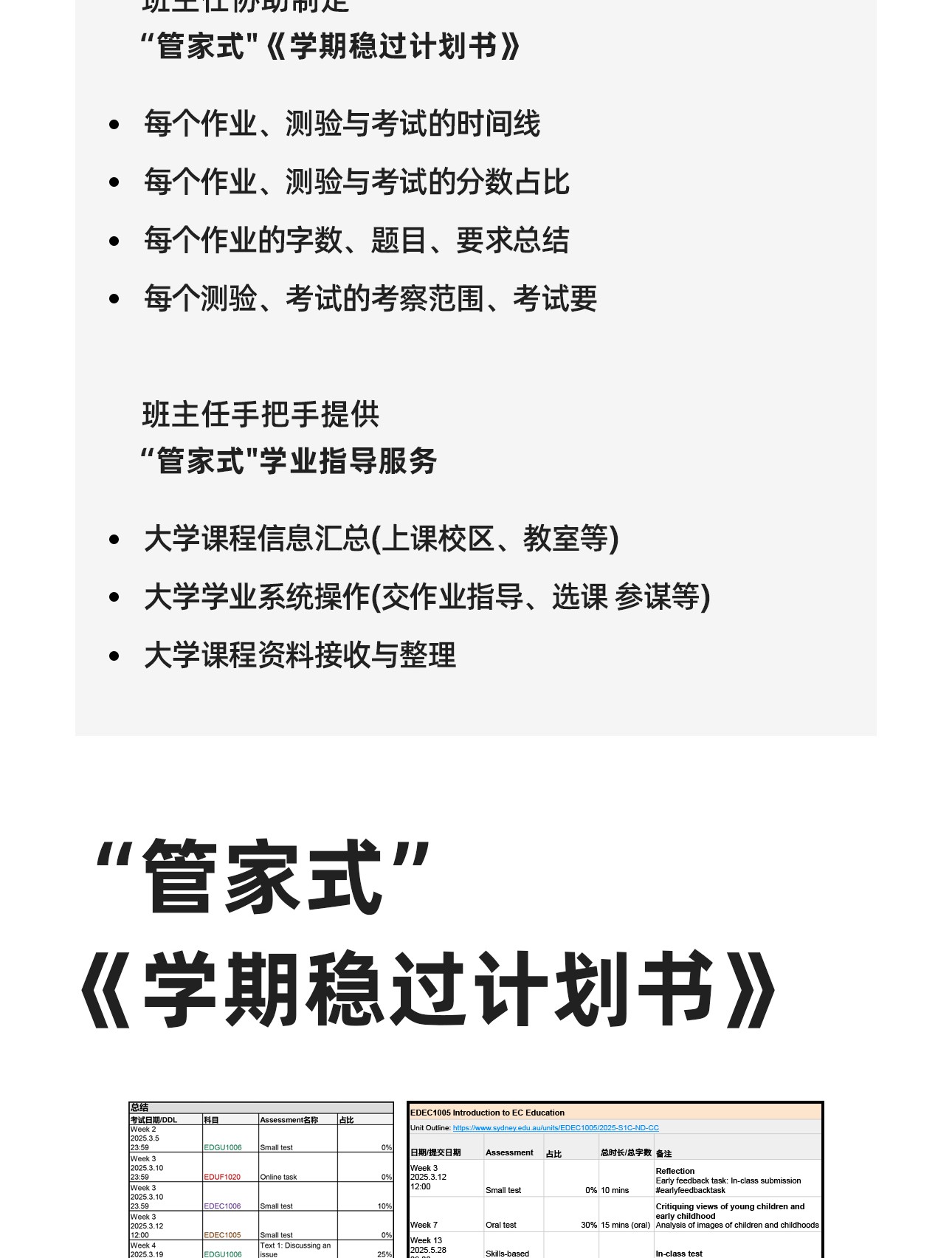 大学辅导-2_02.jpg