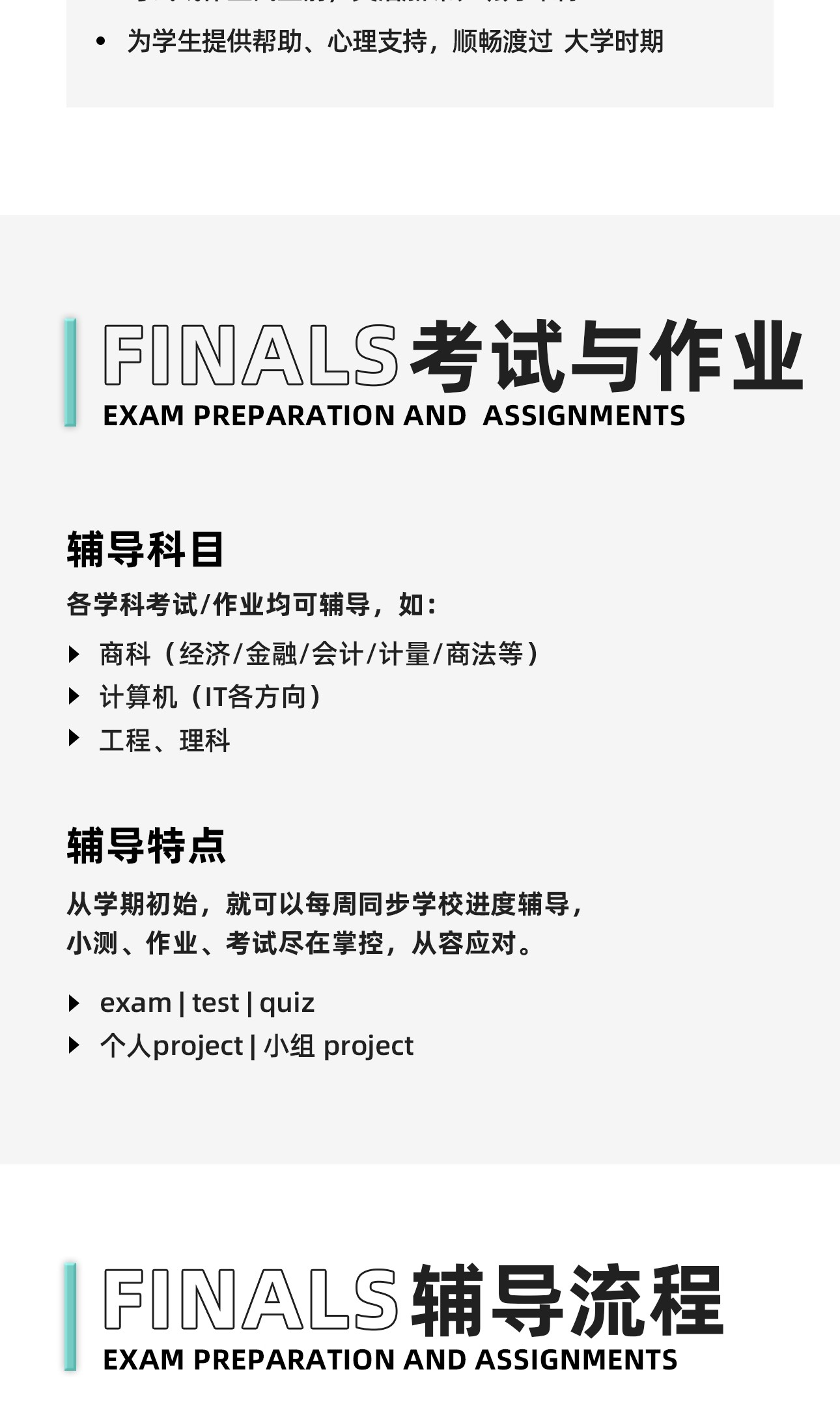 大学辅导-2_04.jpg