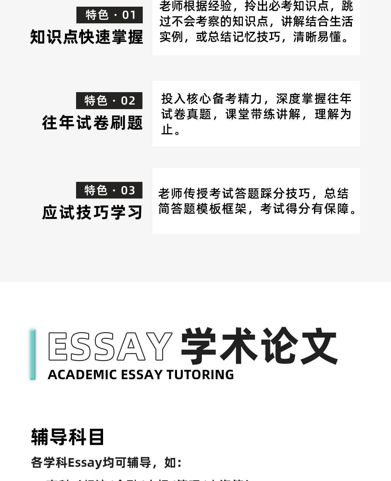 大学辅导-2_06.jpg