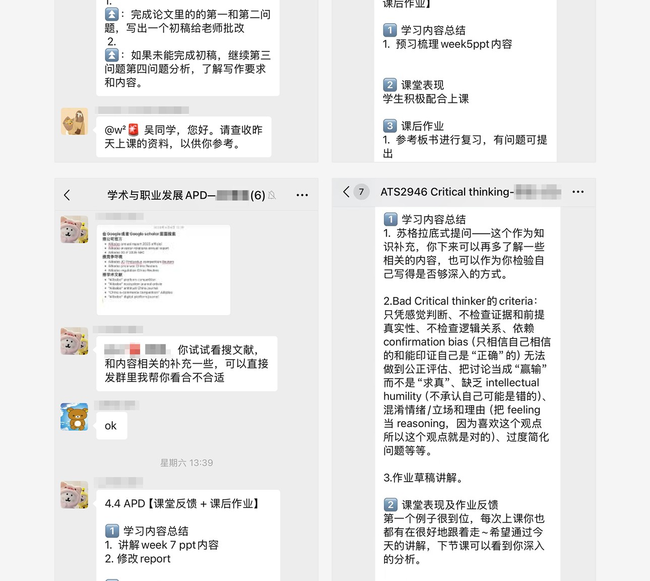大学辅导-2_14.jpg