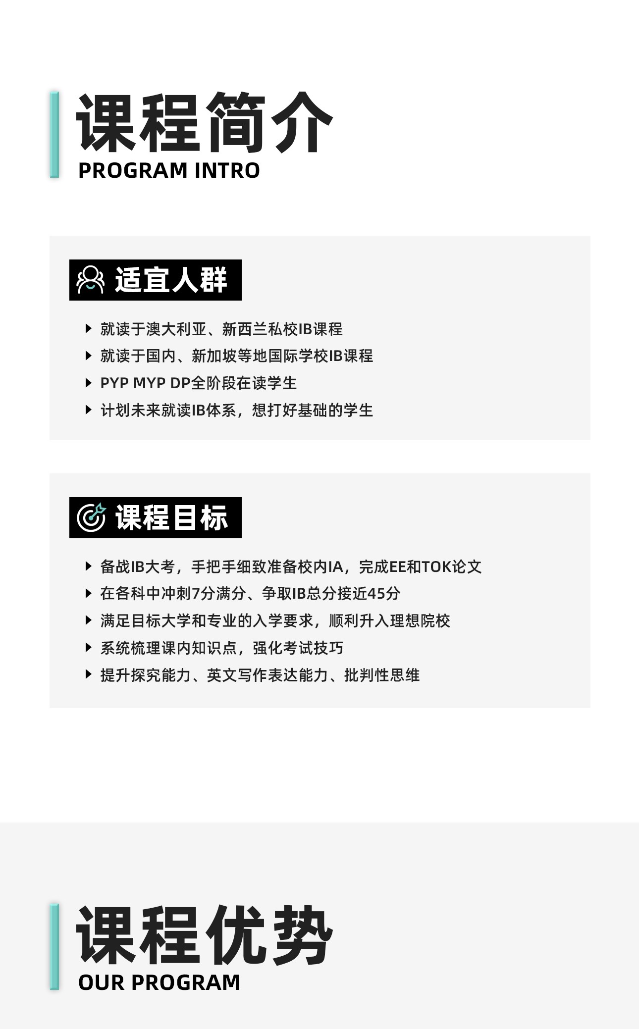 IB全科辅导-2_01.jpg