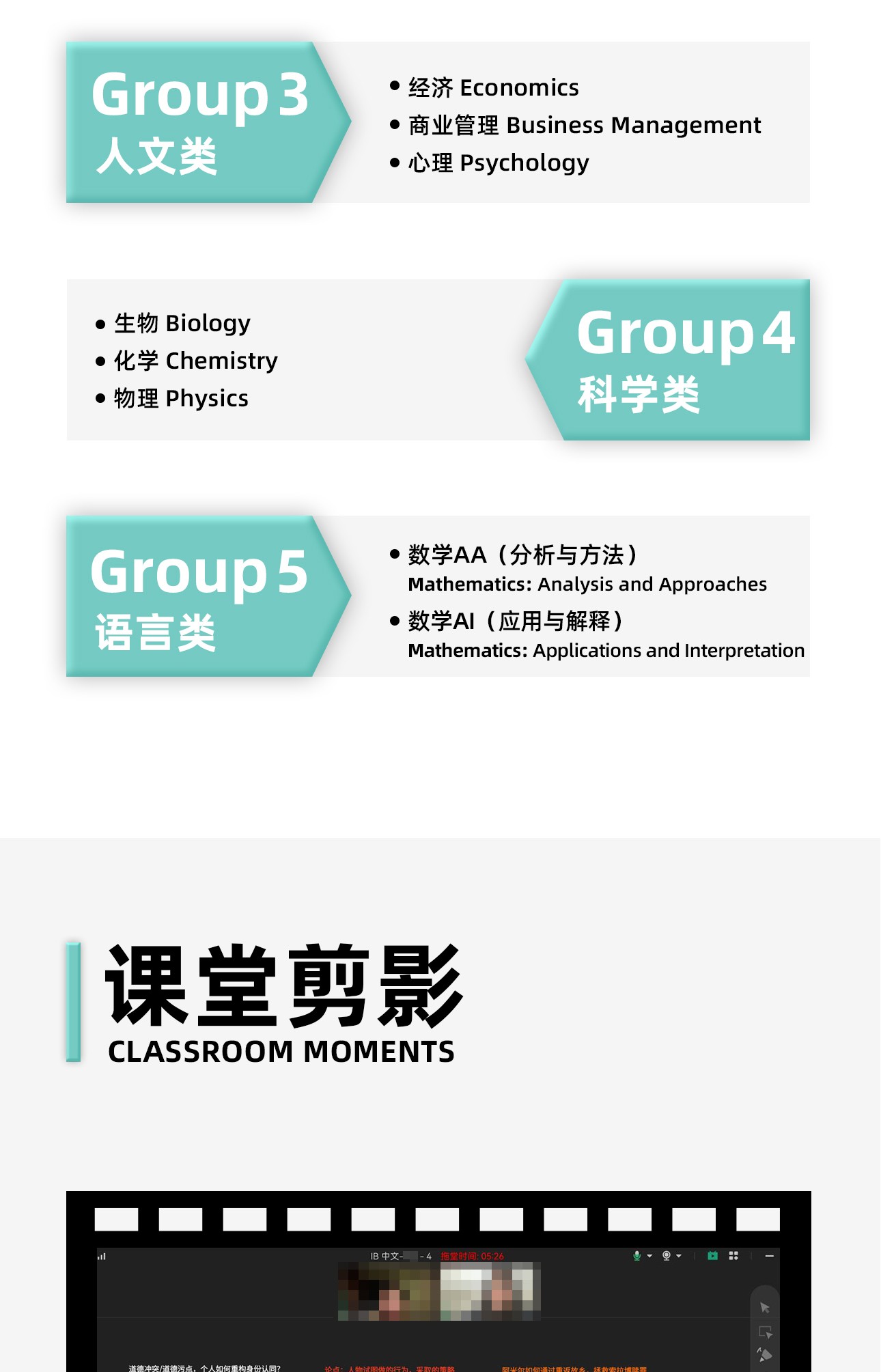 IB全科辅导-2_05.jpg