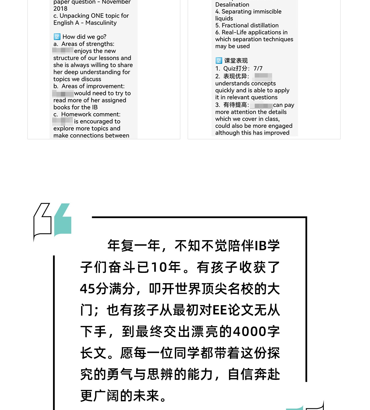IB全科辅导-2_12.jpg